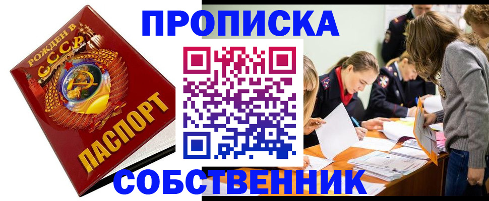 прописка паспорт в Карабаше