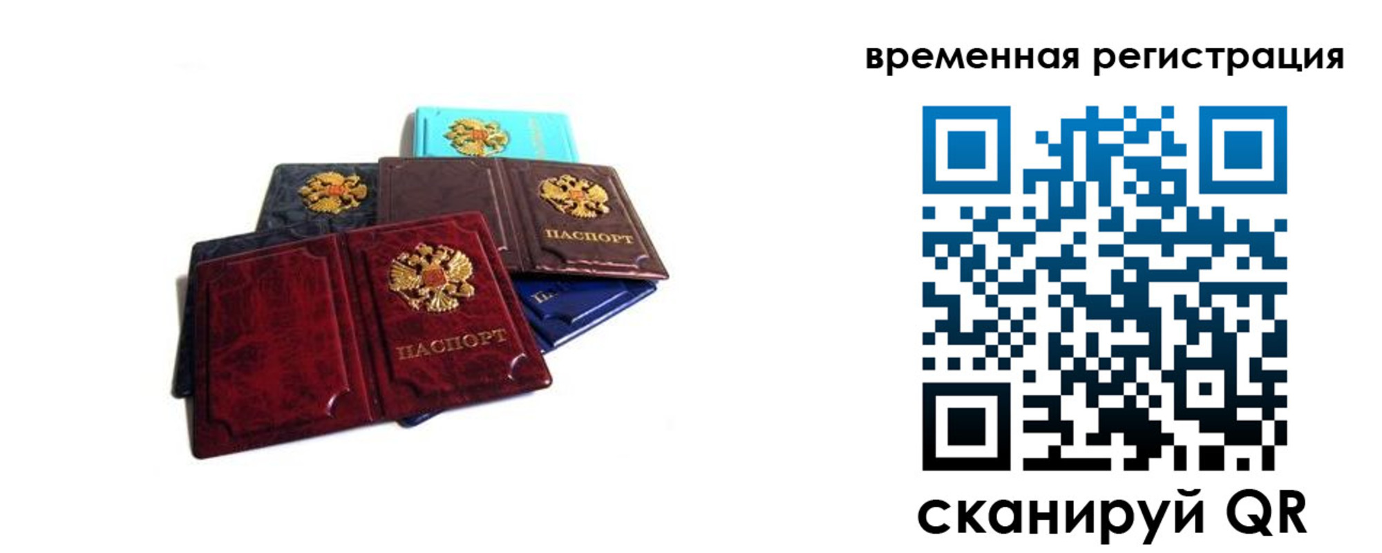 прописка для работы в Карабаше