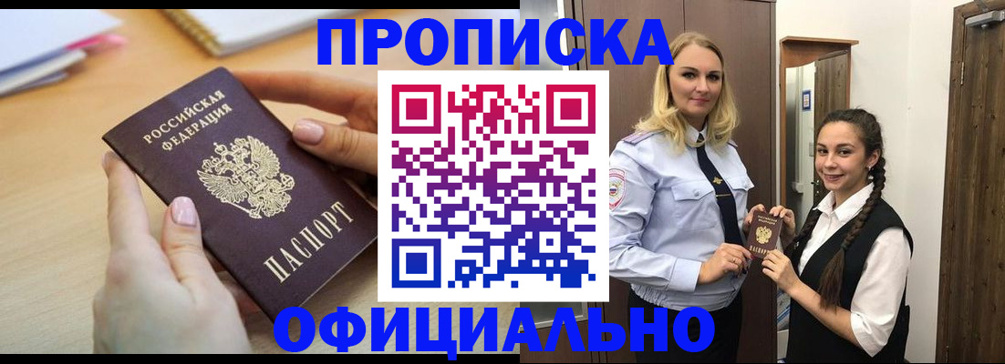 прописка иностранных граждан в Карабаше