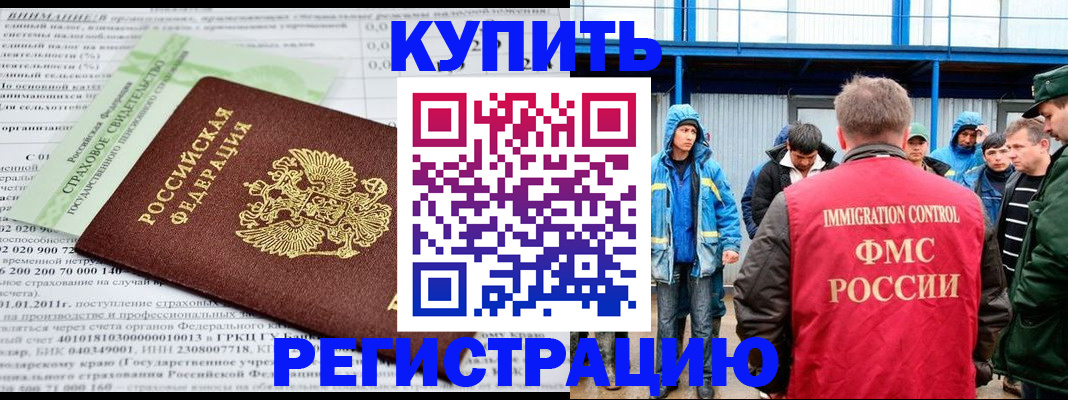 временная регистрация для школы в Карабаше