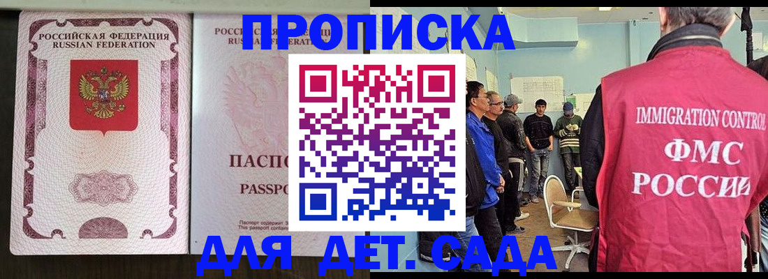временная регистрация гарантия в Карабаше