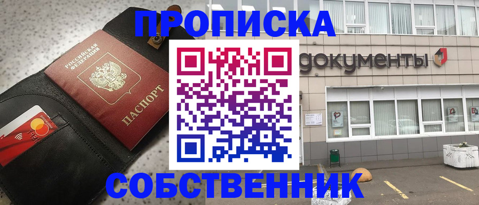 прописка ребенка в Карабаше