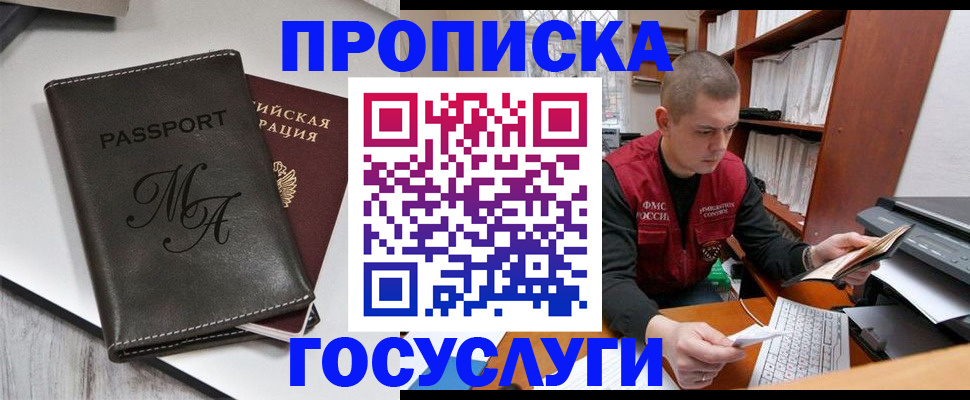 прописка паспорт в Карабаше