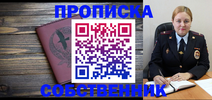 прописка для военкомата в Карабаше