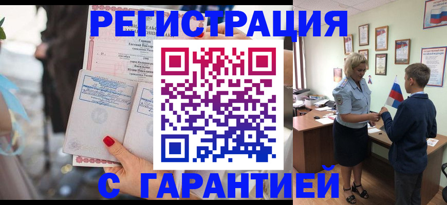 прописка для военкомата в Карабаше