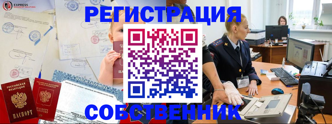 временная регистрация для всех в Карабаше
