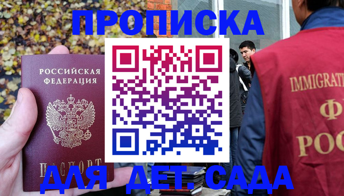 временная регистрация для всех в Карабаше