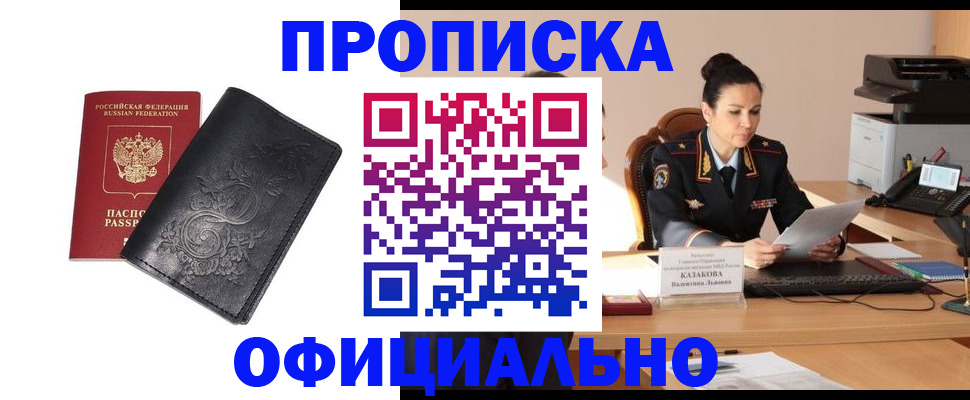 временная регистрация для всех в Карабаше