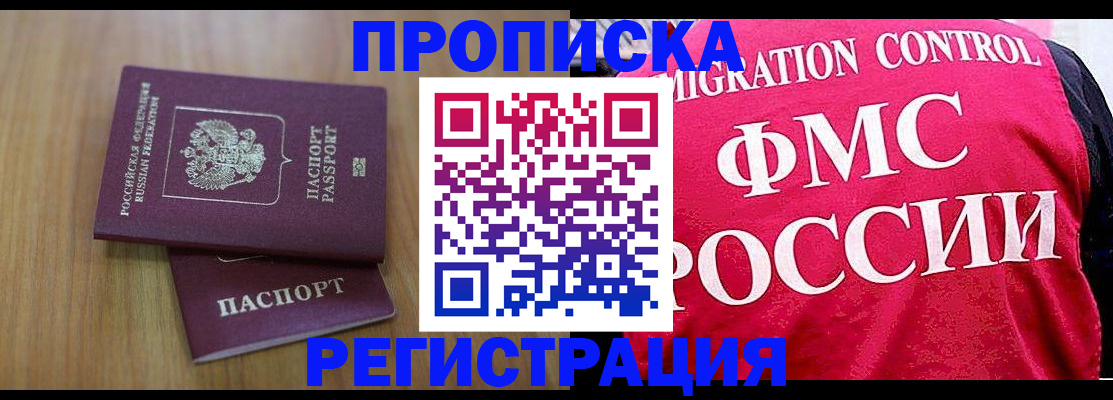 временная регистрация недорого в Карабаше