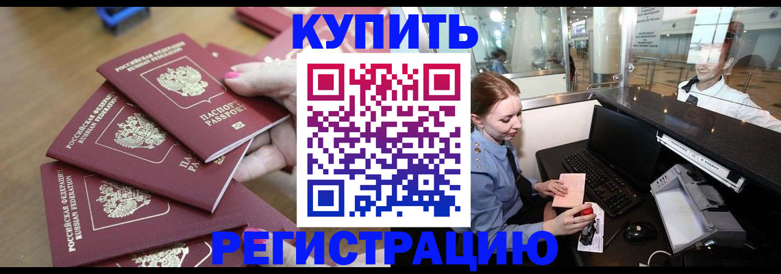 временная регистрация 2025 в Карабаше