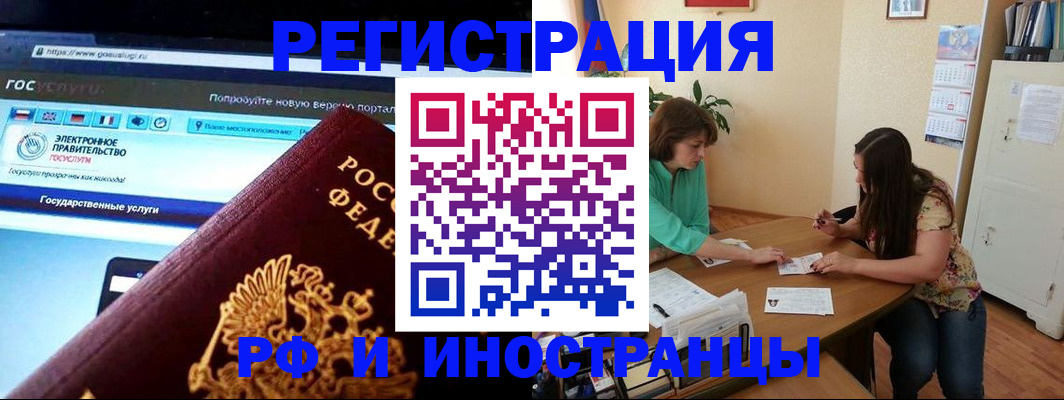 прописка регистрация в Карабаше