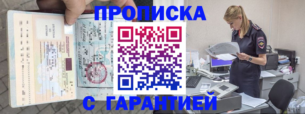 пропишу в квартире в Карабаше